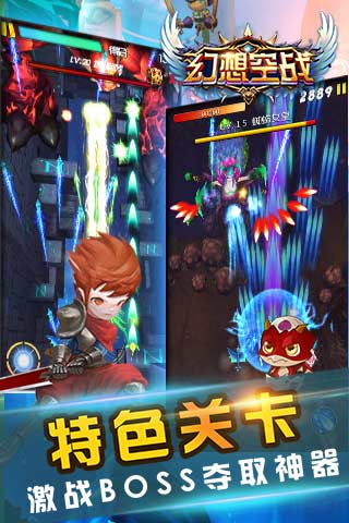 幻想空战