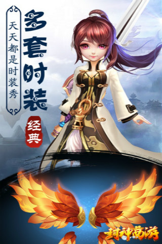 封神西游
