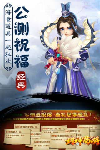 封神西游