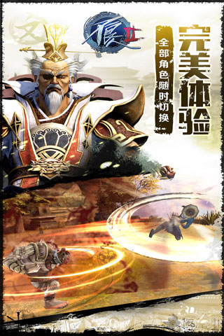 不良人2