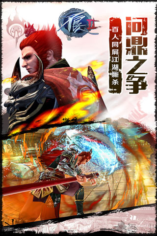 不良人2