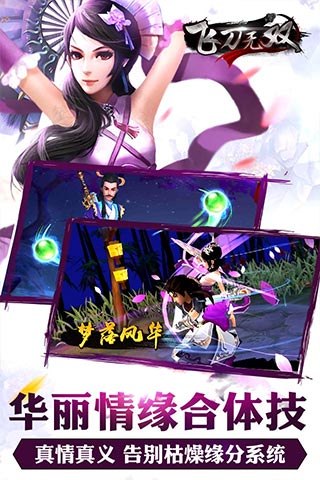 飞刀无双