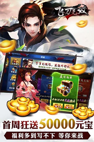 飞刀无双