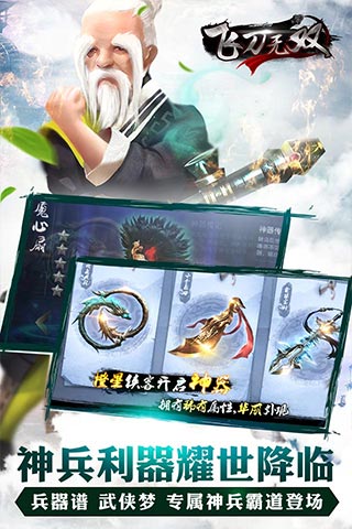 飞刀无双