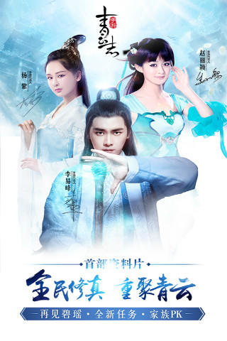 青云志