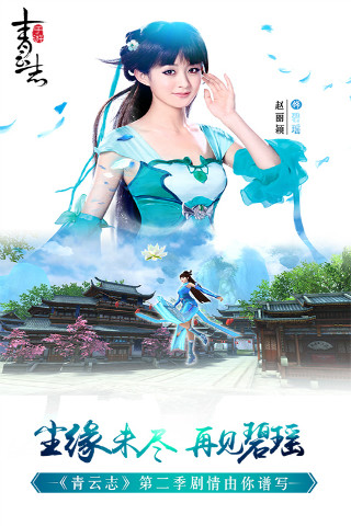 青云志