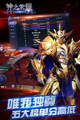 神之荣耀