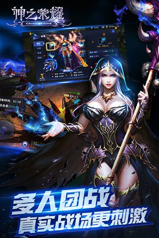 神之荣耀