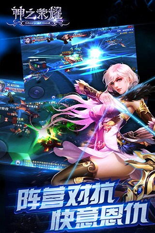 神之荣耀