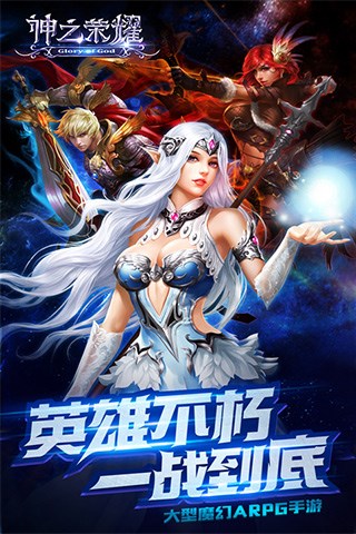 神之荣耀