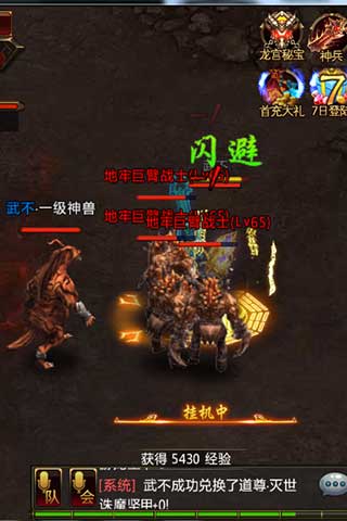 热血战神