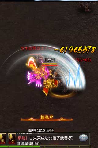 热血战神