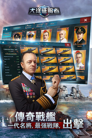 大洋征服者
