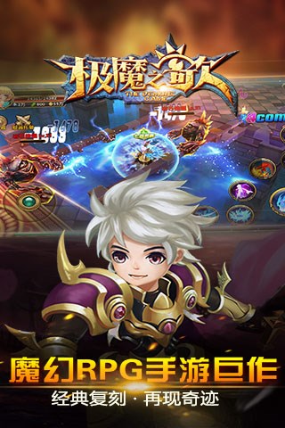 极魔之歌