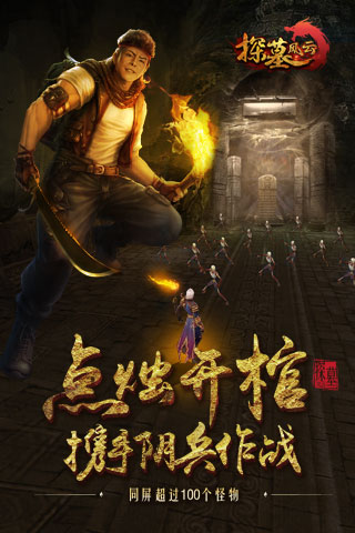 探墓风云