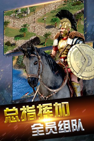 帝国时代：文明