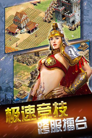 帝国时代：文明