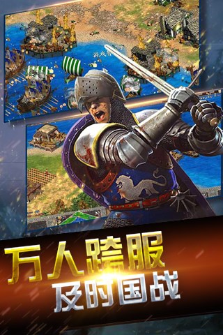 帝国时代：文明