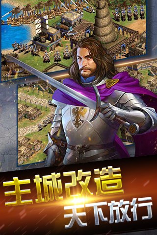 帝国时代：文明