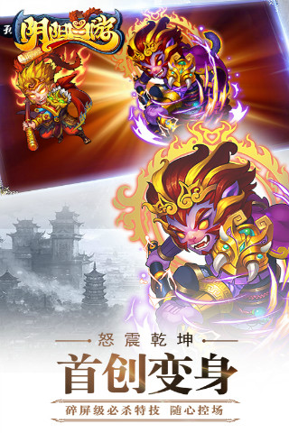 阴阳西游