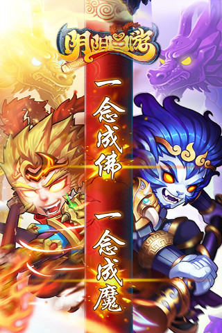 阴阳西游
