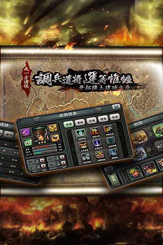 三国霸王大陆