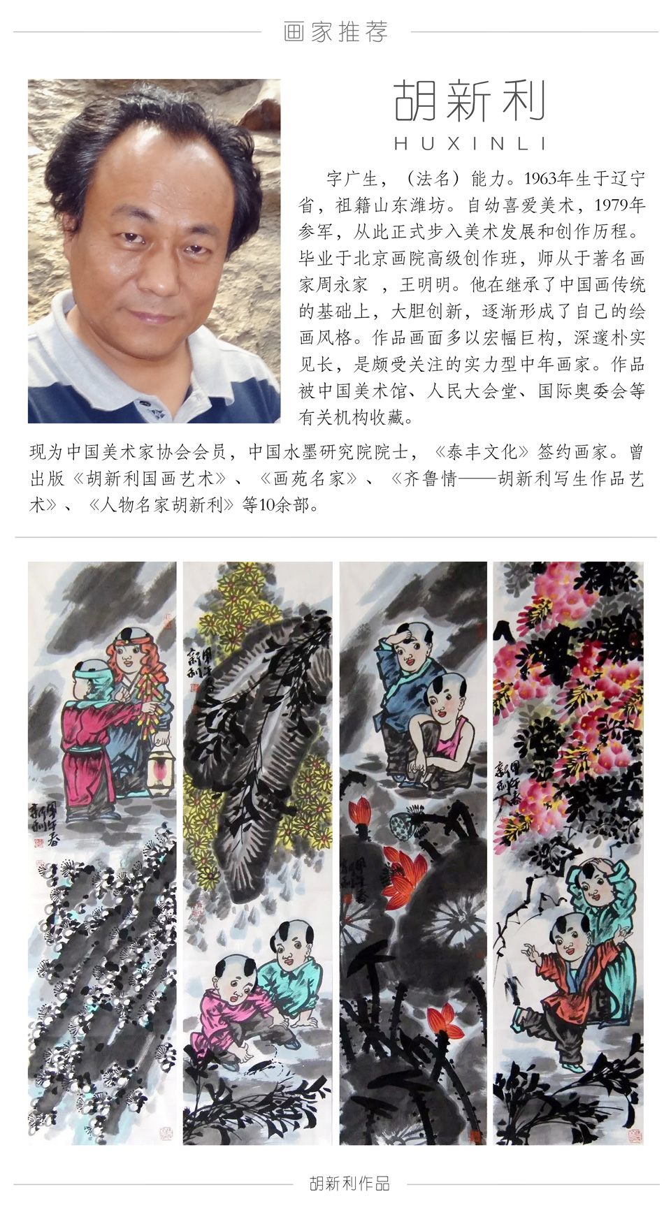 【画家润格】2017韩美林润格