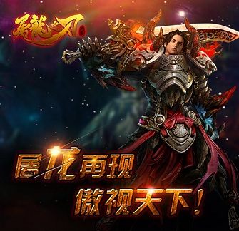 《屠龙之刃》新手引导界面介绍攻略