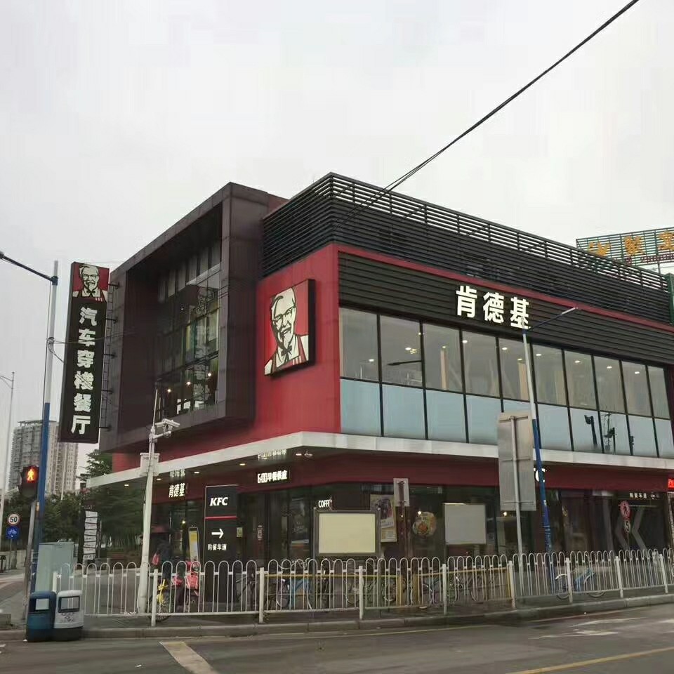 百胜餐饮(广东)有限公司广州肯德基沙汕汽车穿梭餐厅