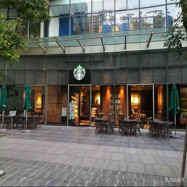 上海星巴克咖啡经营有限公司瑞虹店