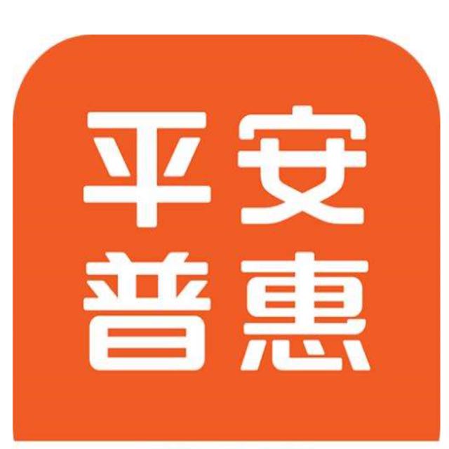 中国平安普惠贷款咨询服务