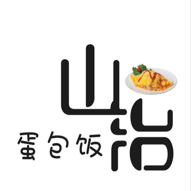 蛋包饭logo设计图片