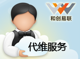 云服务器代维服务(Windows/Linux)