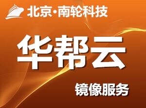 华帮云.mysql<em>数据库</em>(linux x86_64位)