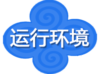 <em>服务器</em>搭建<em>web</em>网站运行环境