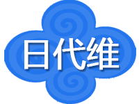 企业<em>域名</em>解析+代维