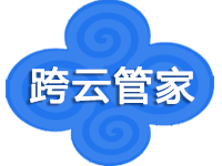 行云<em>管家</em>-云主机管理平台,轻松实现一站管理多平台云资源