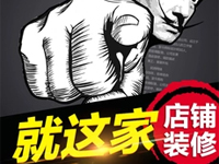 店铺装修 网店<em>设计</em> <em>阿里</em>巴巴淘宝<em>首</em>页装修 高端品牌 电商视觉<em>设计</em>