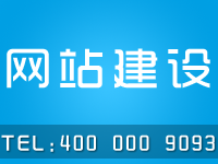 【一对一设计 坚持原创】企业<em>网站</em>定制 我们<em>是</em>实体公司 <em>售</em><em>后</em>有保证 免费提供备案!