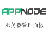 AppNode面板(<em>Linux</em>/LNMP/Frp/Node.js)