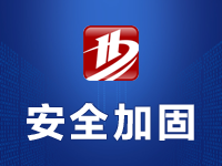 <em>服务器</em>安全加固、安全<em>配置</em>、安全优化、数据库优化、权限<em>配置</em>