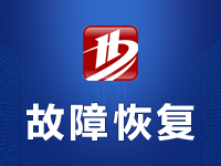 故障恢复、资源占用过高、流量异常、<em>数据库</em>报错、网站打不<em>开</em>
