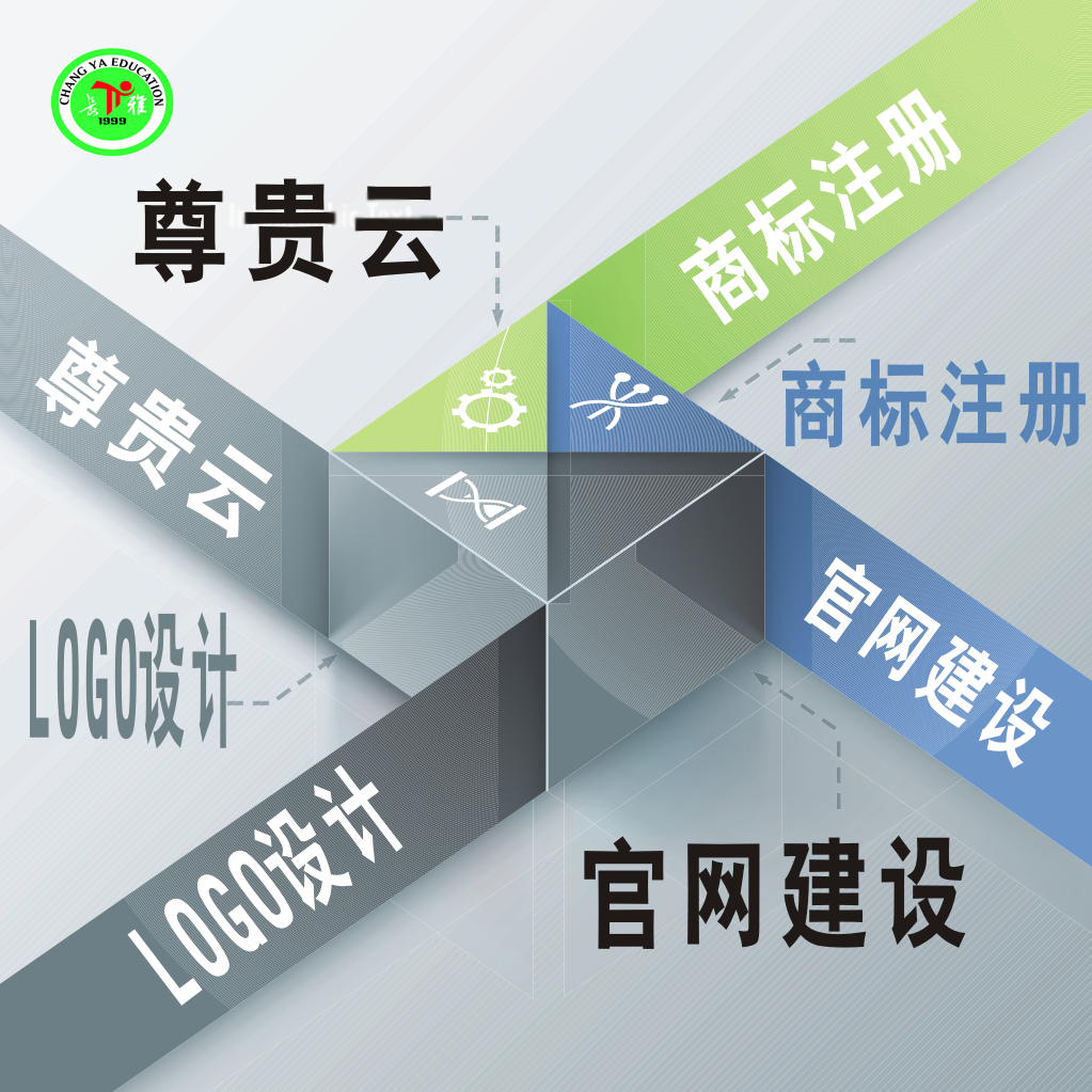 【长雅集团.小葵花企服】logo设计+商标注册+网站定制建设,为初创企业一站式高端服务【小葵花温馨提示:购买时请确认卖家有无在国家商标总局备案,<em>是</em>不<em>是</em>有按需定制网站<em>的</em>开发能力】