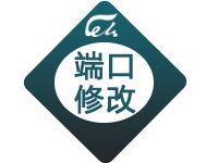 <em>远程</em>管理<em>端口</em>修改设置