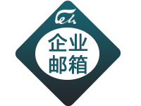 <em>阿里</em><em>云</em>企业<em>邮箱</em>