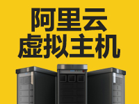 阿里云 - 云<em>虚拟</em>主机1G空间+50M数据库 支持PHP和asp程序