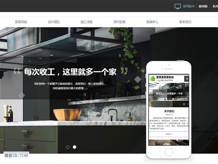 云建站 <em>家</em>装建站模板 手机网站 装修公司<em>智能</em>建站 免主机免维护