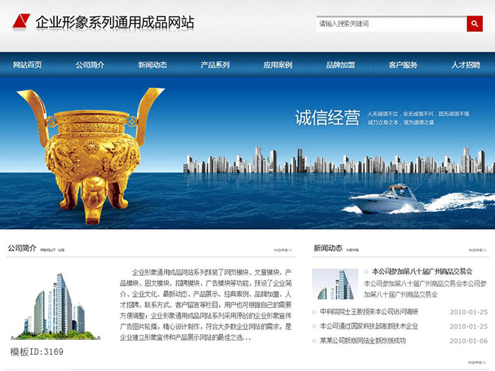 关于上海手机网站制作的阿里云云市场相关产品及知识介绍 