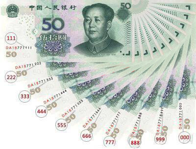 第五套人民币豹子号【后三豹60张000-999】_第五套人民币_纸币_品至尊