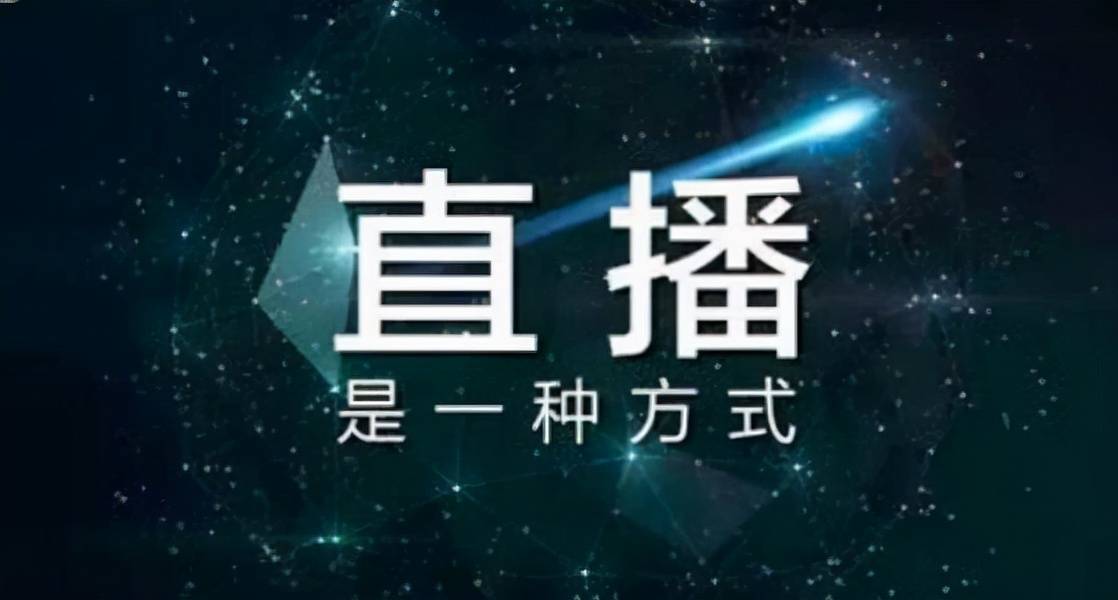 网课直播专题